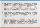 사회복지실천사례관리의 도입사례관리의 개념사례관리의 목적사례관리의 기능 9페이지