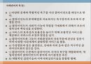 사회복지실천사례관리의 도입사례관리의 개념사례관리의 목적사례관리의 기능 13페이지