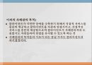 사회복지실천사례관리의 도입사례관리의 개념사례관리의 목적사례관리의 기능 15페이지