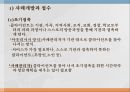 사회복지실천사례관리의 도입사례관리의 개념사례관리의 목적사례관리의 기능 23페이지