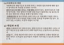 사회복지실천사례관리의 도입사례관리의 개념사례관리의 목적사례관리의 기능 28페이지