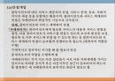 사회복지실천사례관리의 도입사례관리의 개념사례관리의 목적사례관리의 기능 30페이지