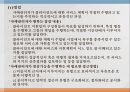 사회복지실천사례관리의 도입사례관리의 개념사례관리의 목적사례관리의 기능 32페이지