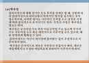 사회복지실천사례관리의 도입사례관리의 개념사례관리의 목적사례관리의 기능 33페이지