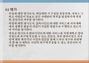 사회복지실천사례관리의 도입사례관리의 개념사례관리의 목적사례관리의 기능 35페이지
