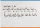 사회복지실천사례관리의 도입사례관리의 개념사례관리의 목적사례관리의 기능 36페이지