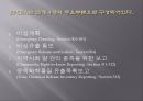 비상계획 지역사회알 권리에 관한 법EPCRA 도입 배경한국 사례 및 법 비교 6페이지
