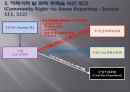 비상계획 지역사회알 권리에 관한 법EPCRA 도입 배경한국 사례 및 법 비교 13페이지