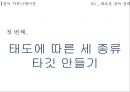 설득 커뮤니케이션독립영화에 대한 인식독립영화 수요증대독립영화 홍보한국독립영화협회독립영화 감독 12페이지