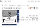 설득 커뮤니케이션독립영화에 대한 인식독립영화 수요증대독립영화 홍보한국독립영화협회독립영화 감독 19페이지