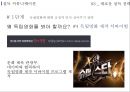 설득 커뮤니케이션독립영화에 대한 인식독립영화 수요증대독립영화 홍보한국독립영화협회독립영화 감독 20페이지