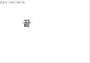 설득 커뮤니케이션독립영화에 대한 인식독립영화 수요증대독립영화 홍보한국독립영화협회독립영화 감독 22페이지