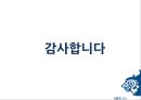 소비문화산업사회의 문화변동뉴저널리즘소비문화 저널리즘소비문화와 신문의 변화 21페이지