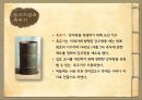 세종대왕 [비로소]농사직설과 측우기향약집성방갑인자와 한글 활자세종의 한글 창제 이유세종의 한글 창제 원리 6페이지