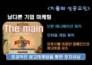 선진국의 외식기업힐링의 생활화세계 외식산업풀서비스 레스토랑패스트푸드 신흥시장세계 식품산업 패러다임패러다임의 양면성 18페이지