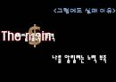 선진국의 외식기업힐링의 생활화세계 외식산업풀서비스 레스토랑패스트푸드 신흥시장세계 식품산업 패러다임패러다임의 양면성 22페이지