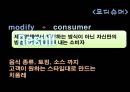 선진국의 외식기업힐링의 생활화세계 외식산업풀서비스 레스토랑패스트푸드 신흥시장세계 식품산업 패러다임패러다임의 양면성 26페이지