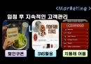 선진국의 외식기업힐링의 생활화세계 외식산업풀서비스 레스토랑패스트푸드 신흥시장세계 식품산업 패러다임패러다임의 양면성 33페이지
