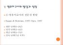 영유아교사의 전문성영유아교사의 발달과 성장전문직의 조건전문성의 개념전문성 기준전문성 유형 14페이지