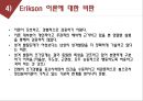 심리사회 발달이론Erikson의 생애Erikson의 인성발달 단계Erikson 이론에 대한 비판Marcia의 정체성 지위이론 11페이지