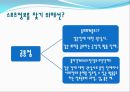 스포츠 정보론스포츠 컨텐츠란스포츠 인프라미디어매체의 종류스포츠 단체스포츠정보망 발전전략스포츠의 변화디지털시대의 스포츠 4페이지