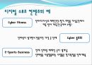 스포츠 정보론스포츠 컨텐츠란스포츠 인프라미디어매체의 종류스포츠 단체스포츠정보망 발전전략스포츠의 변화디지털시대의 스포츠 12페이지