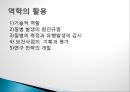 역학의 정의역학의 활용질병발생의 역학적 개념병원체요인질병발생과정병원체와 숙주의 상호작용 3페이지