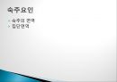 역학의 정의역학의 활용질병발생의 역학적 개념병원체요인질병발생과정병원체와 숙주의 상호작용 8페이지