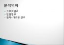 역학의 정의역학의 활용질병발생의 역학적 개념병원체요인질병발생과정병원체와 숙주의 상호작용 15페이지