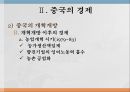 아시아의 신흥강대국 중국중국의 정치중국공산당 성격과 구조변화중국의 경제중국의 개혁개방중국의 경제성장중국의 사회문화 10페이지