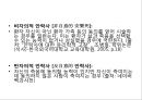 안락사의 관한 최근 판결네덜란드 세계 최초로 안락사 합법화안락사 허용 국가자의적 안락사비자의적 안락사소극적 안락사 4페이지