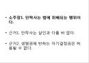 안락사의 관한 최근 판결네덜란드 세계 최초로 안락사 합법화안락사 허용 국가자의적 안락사비자의적 안락사소극적 안락사 10페이지