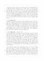 아시아적 공동체동아시아 공동체의 구상일본의 아시아 인식과 정책기조일본의 안보공동체 5페이지