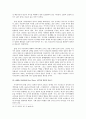 아시아적 공동체동아시아 공동체의 구상일본의 아시아 인식과 정책기조일본의 안보공동체 7페이지