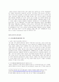 아시아적 공동체동아시아 공동체의 구상일본의 아시아 인식과 정책기조일본의 안보공동체 8페이지