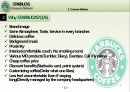 스타벅스 커피시장스타벅스 마케팅사례스타벅스커피 성공사례브랜드마케팅서비스마케팅글로벌경영사례분석swot 13페이지