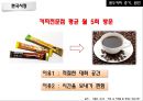 오리온 초코파이 중국시장초코파이 해외마케팅초코파이 브랜드마케팅초코파이 서비스마케팅초코파이 글로벌경영사례분석swotstp4p 27페이지