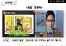 오리온 초코파이 중국시장초코파이 해외마케팅초코파이 브랜드마케팅초코파이 서비스마케팅초코파이 글로벌경영사례분석swotstp4p 33페이지
