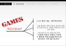 온라인게임모바일게임게임 산업분석게임 산업 특성게임 산업 역사게임빌 소개모바일 환경게임시장 규제게임 셧다운제 4페이지