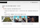 온라인게임모바일게임게임 산업분석게임 산업 특성게임 산업 역사게임빌 소개모바일 환경게임시장 규제게임 셧다운제 24페이지