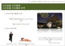 신라호텔 리모델링 분석롯데호텔 신관 리모델링 방향신라호텔 리모델링롯데호텔 리모델링 6페이지