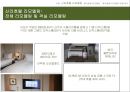 신라호텔 리모델링 분석롯데호텔 신관 리모델링 방향신라호텔 리모델링롯데호텔 리모델링 10페이지