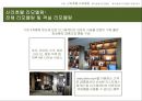 신라호텔 리모델링 분석롯데호텔 신관 리모델링 방향신라호텔 리모델링롯데호텔 리모델링 15페이지