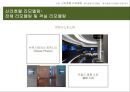 신라호텔 리모델링 분석롯데호텔 신관 리모델링 방향신라호텔 리모델링롯데호텔 리모델링 16페이지