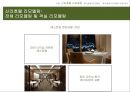 신라호텔 리모델링 분석롯데호텔 신관 리모델링 방향신라호텔 리모델링롯데호텔 리모델링 17페이지