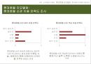 신라호텔 리모델링 분석롯데호텔 신관 리모델링 방향신라호텔 리모델링롯데호텔 리모델링 26페이지