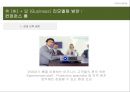신라호텔 리모델링 분석롯데호텔 신관 리모델링 방향신라호텔 리모델링롯데호텔 리모델링 32페이지