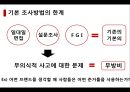 은유추출기법조사방법의 한계무의식적 사고은유를 통해은유 생성 과정은유와 정신모형의 관련성은유추출기법 2페이지