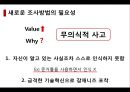 은유추출기법조사방법의 한계무의식적 사고은유를 통해은유 생성 과정은유와 정신모형의 관련성은유추출기법 3페이지