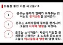 은유추출기법조사방법의 한계무의식적 사고은유를 통해은유 생성 과정은유와 정신모형의 관련성은유추출기법 7페이지